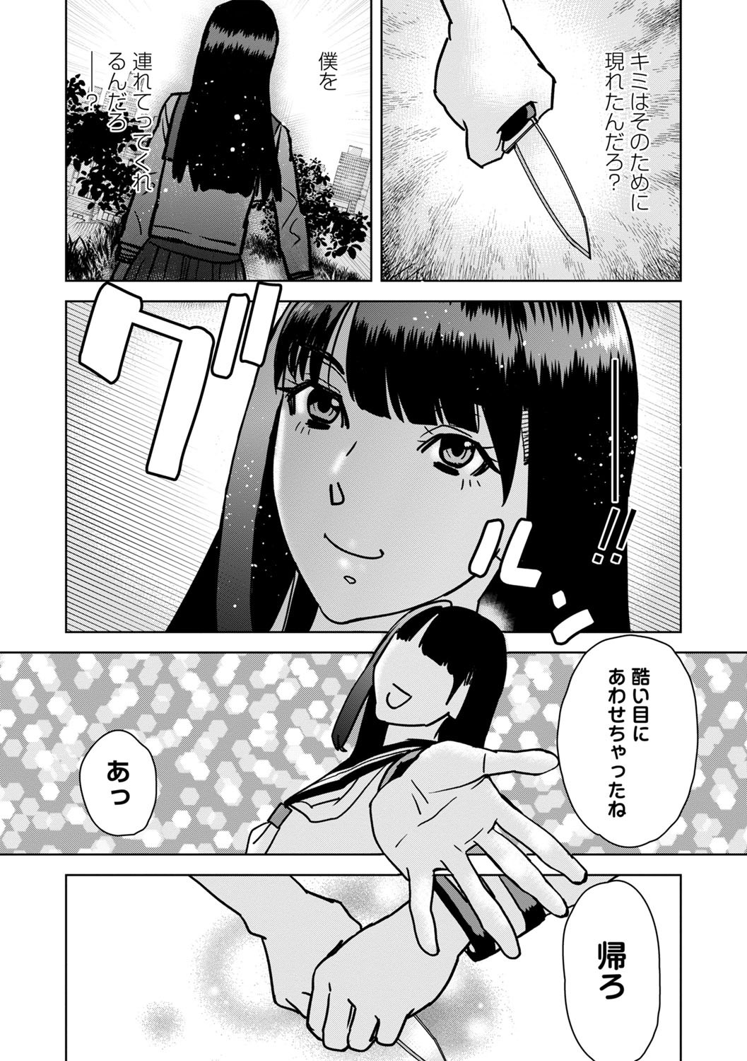 Page 242
