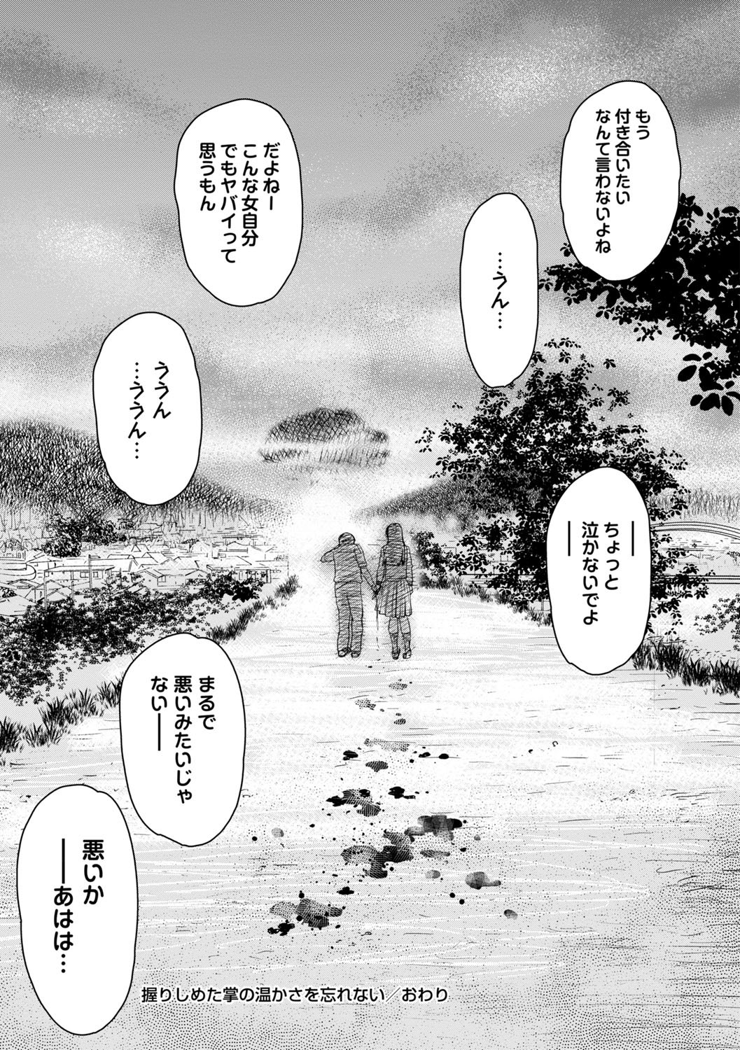 Page 243
