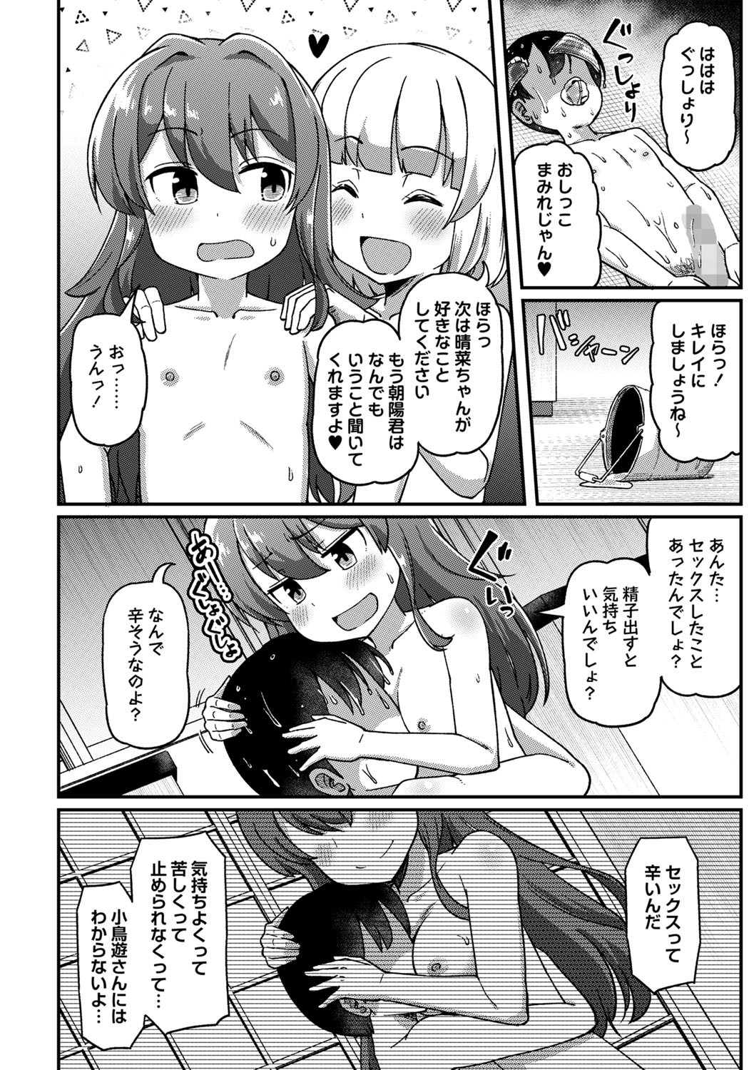Page 57