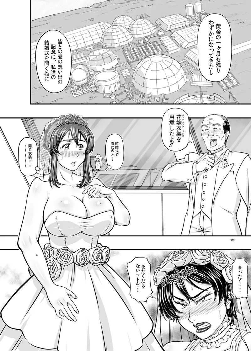 Page 120