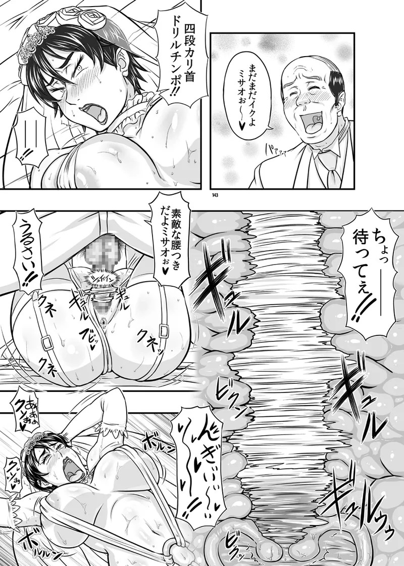 Page 143