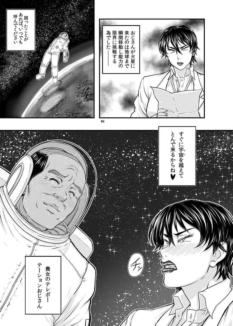 Page 165