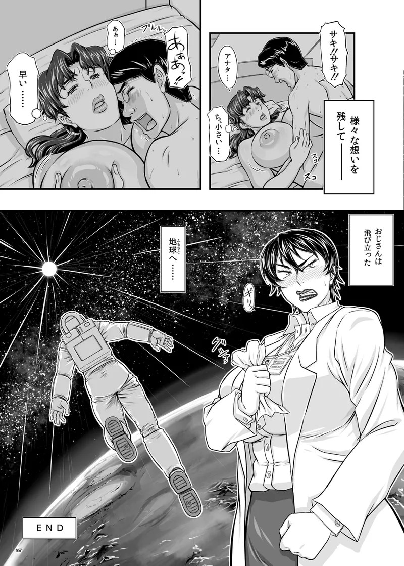 Page 167