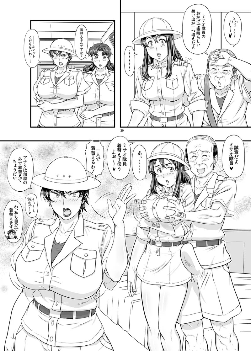 Page 20