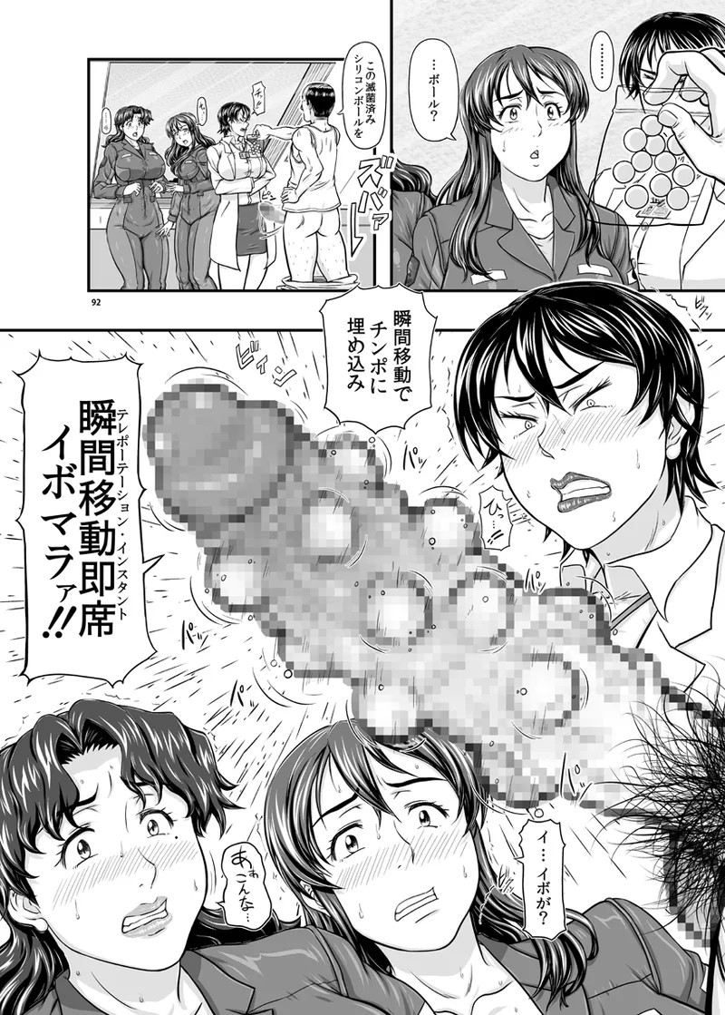 Page 92