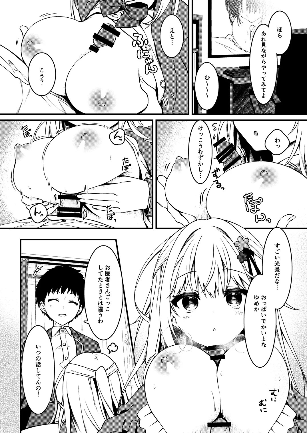 Page 10
