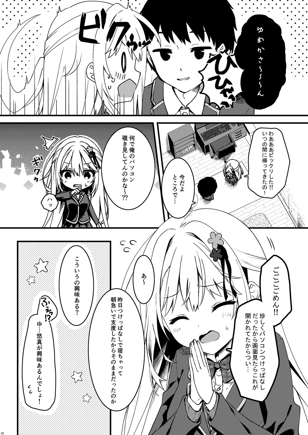 Page 8
