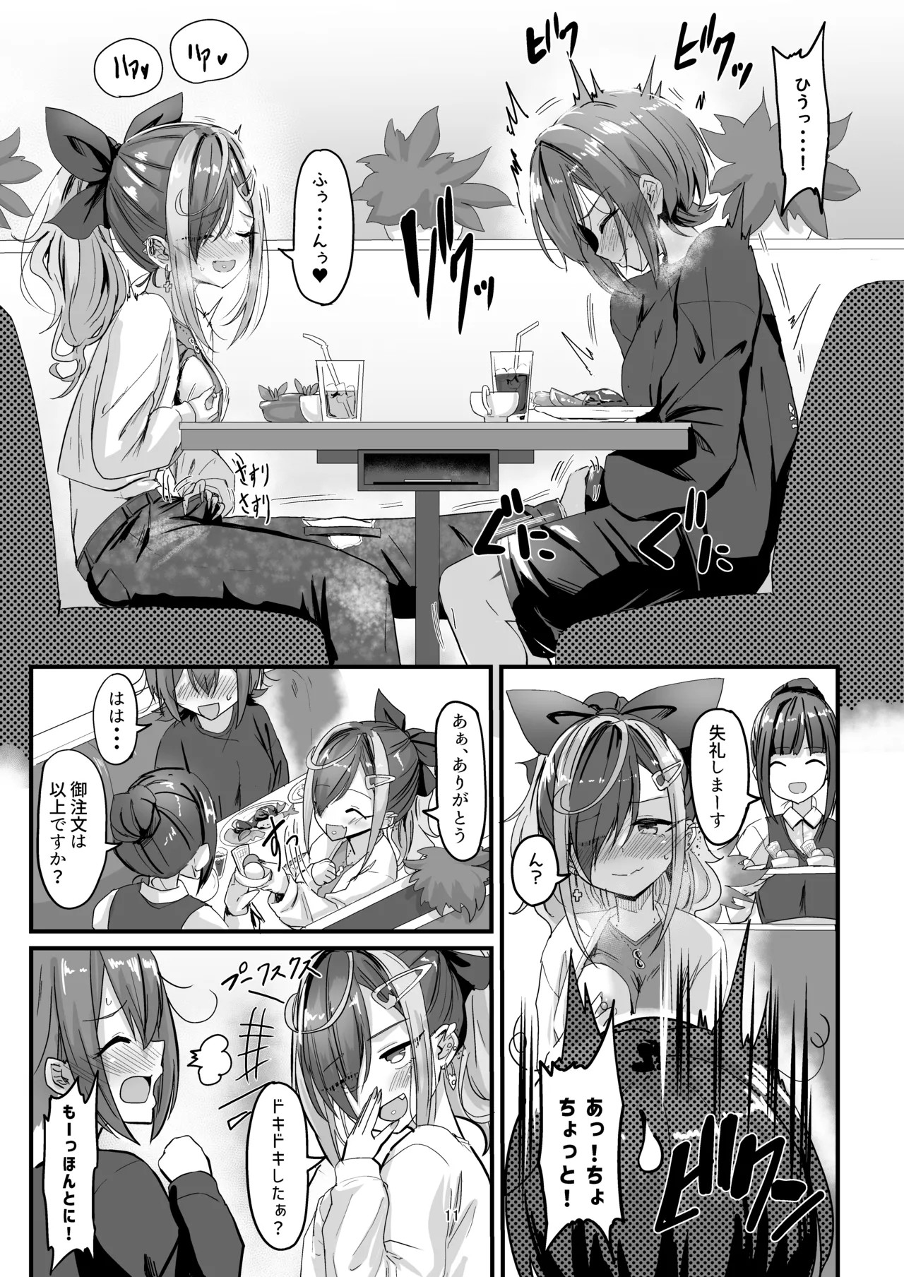 Page 11