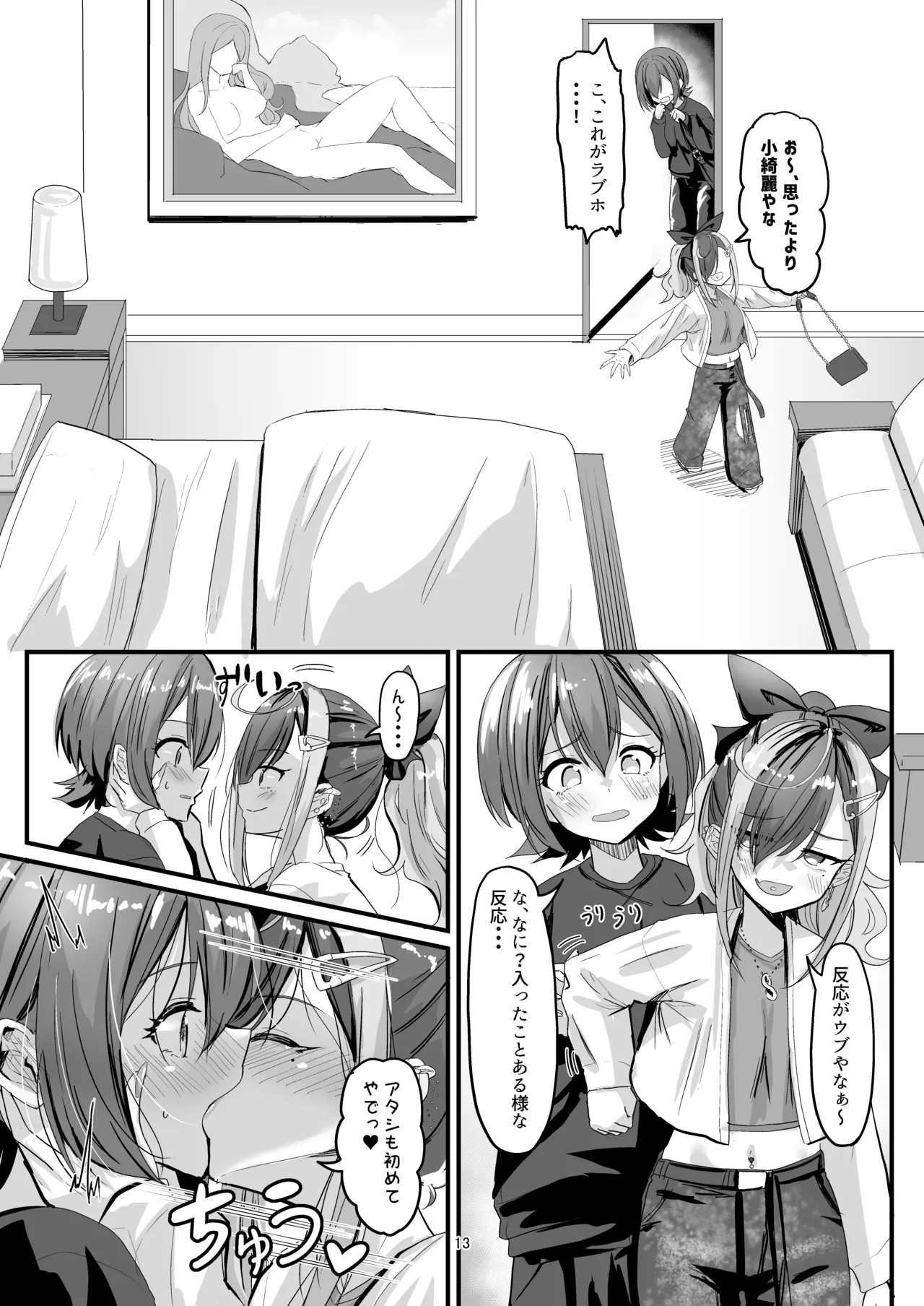 Page 13