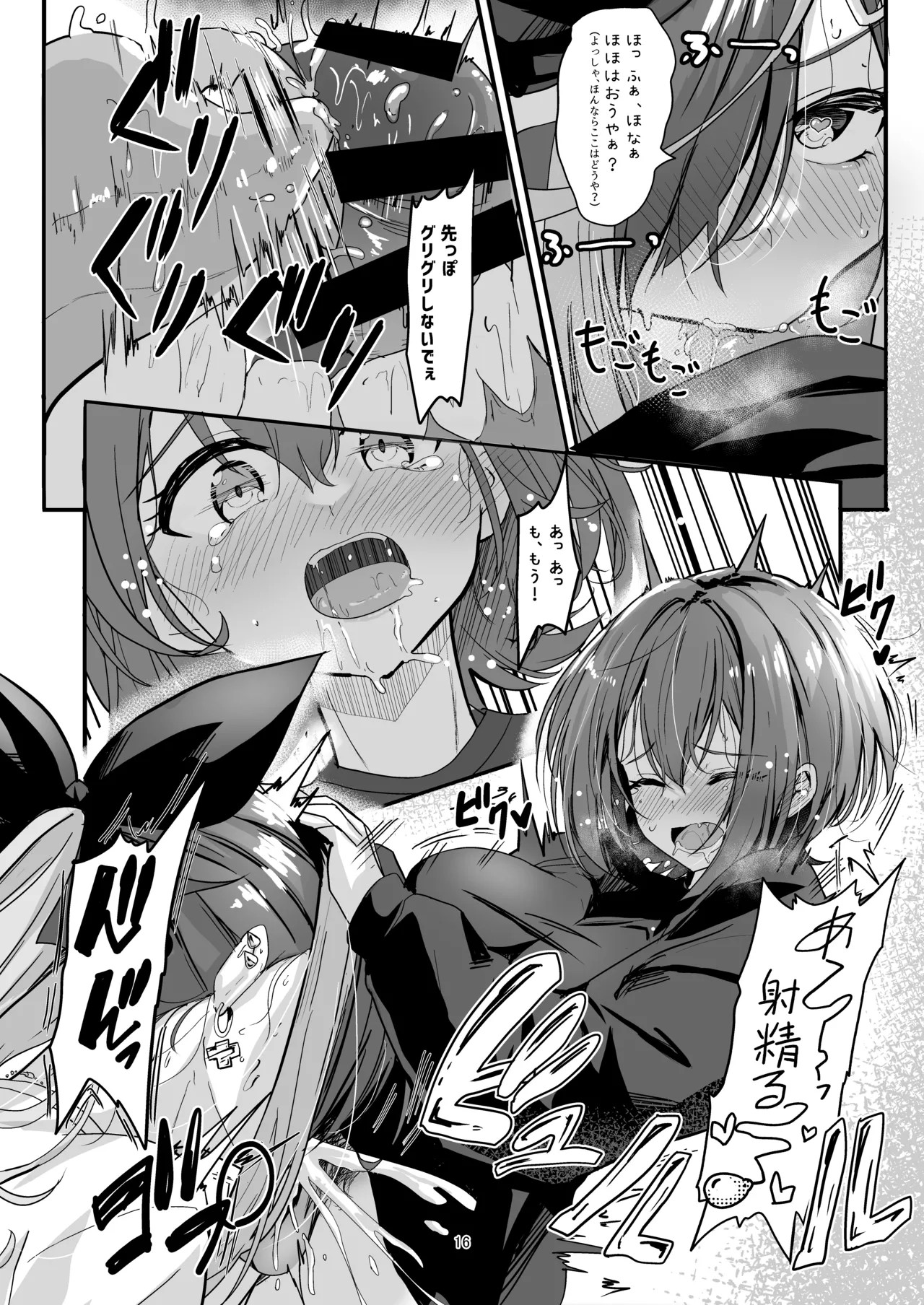 Page 16