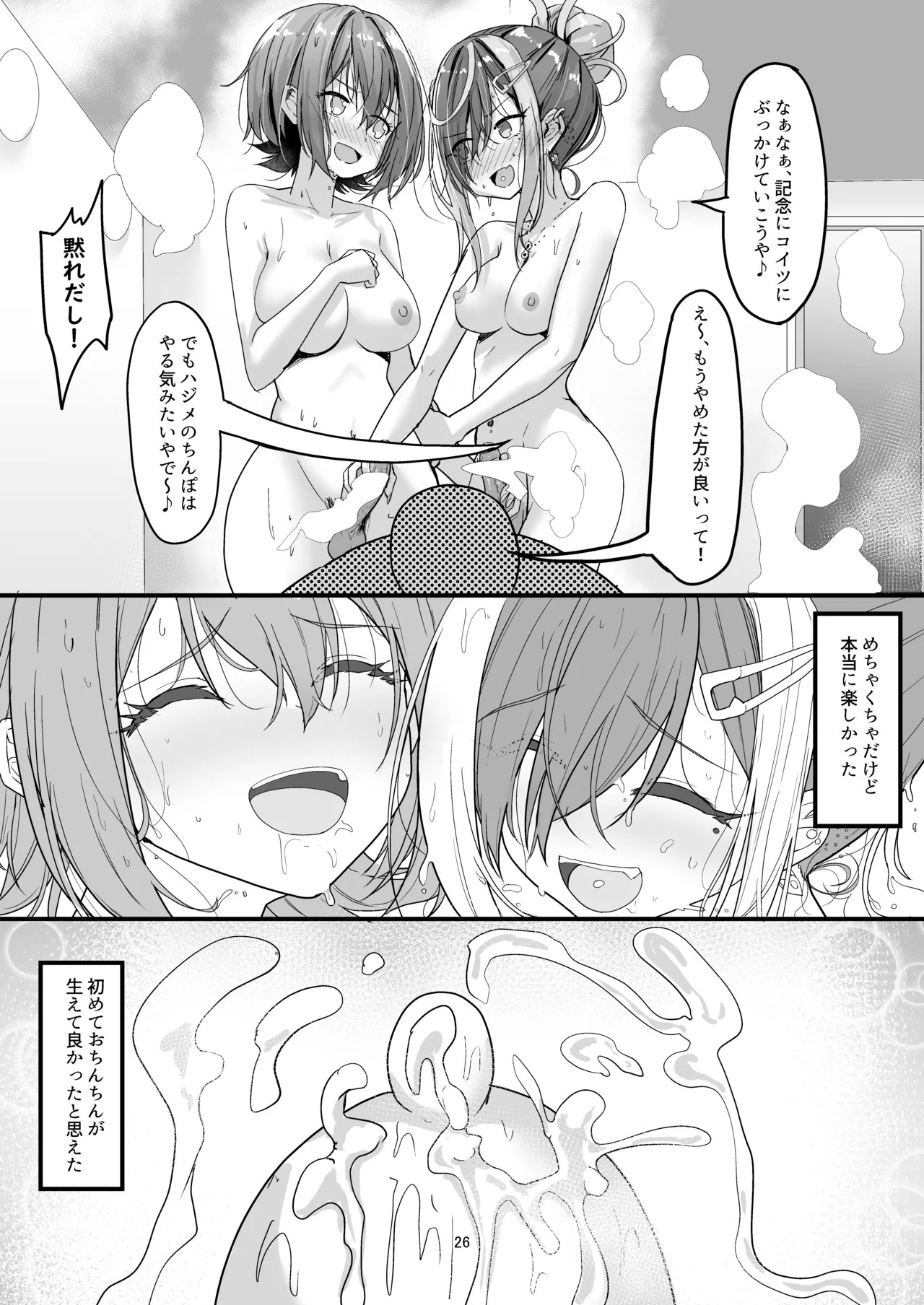 Page 26