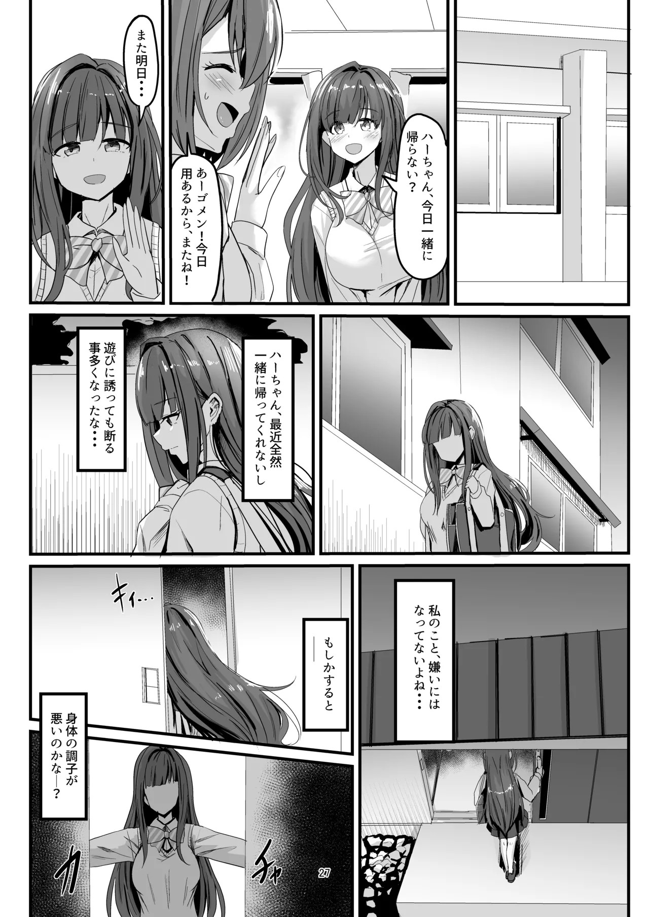 Page 27