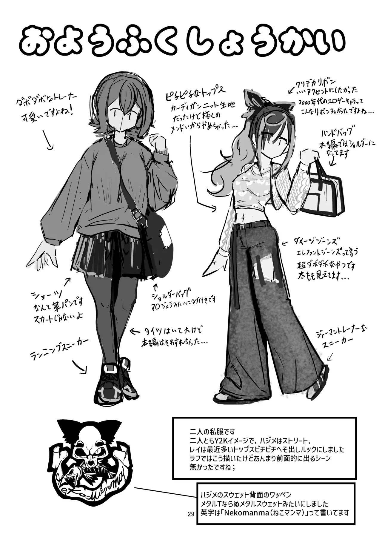 Page 29