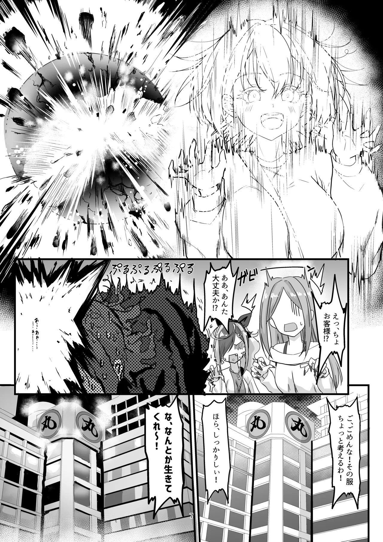 Page 7