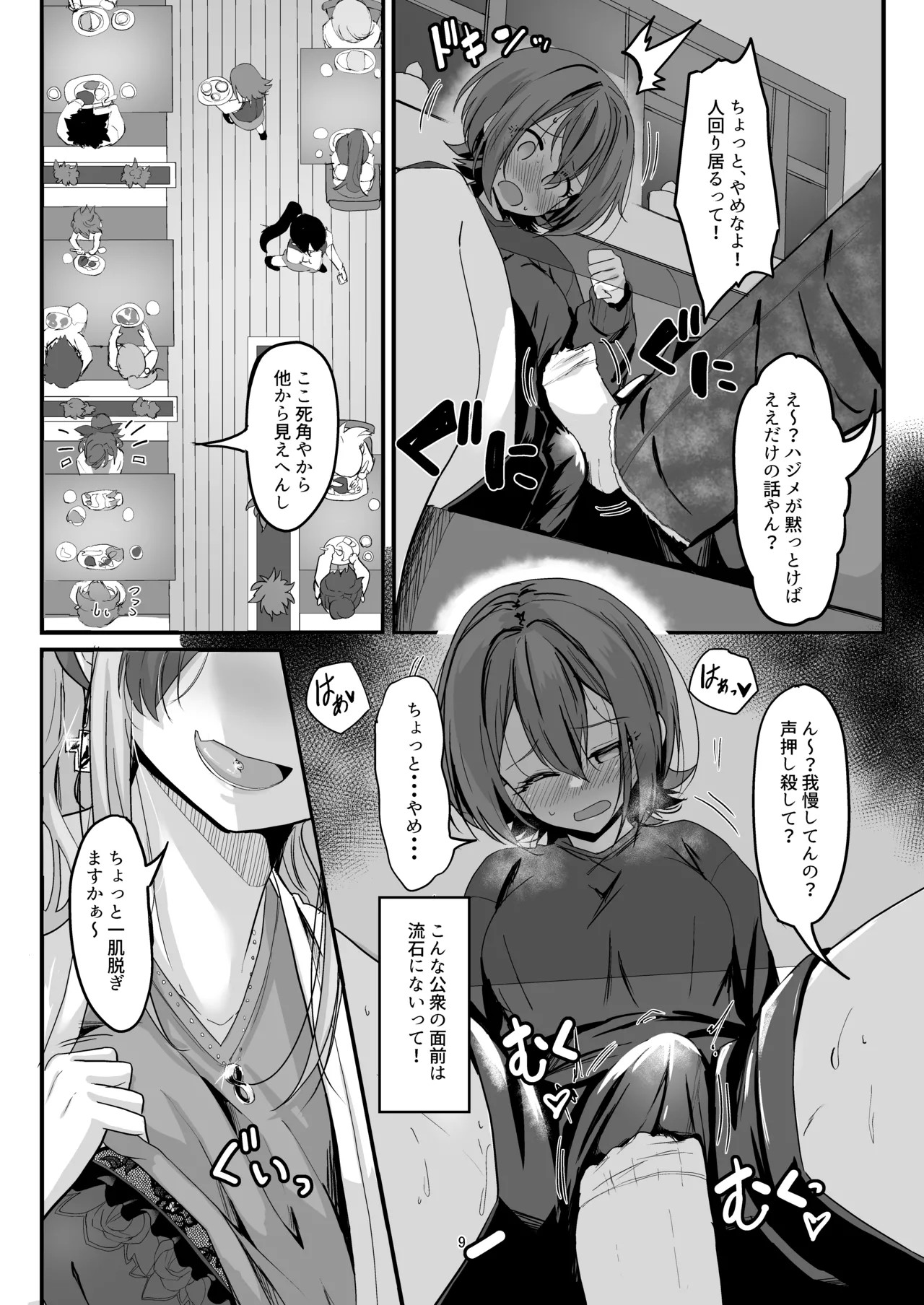 Page 9