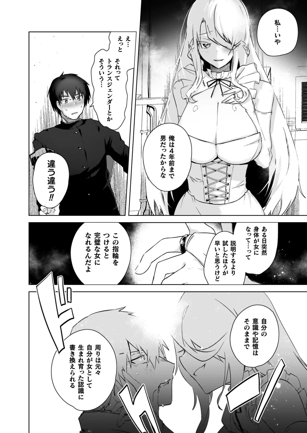 Page 100