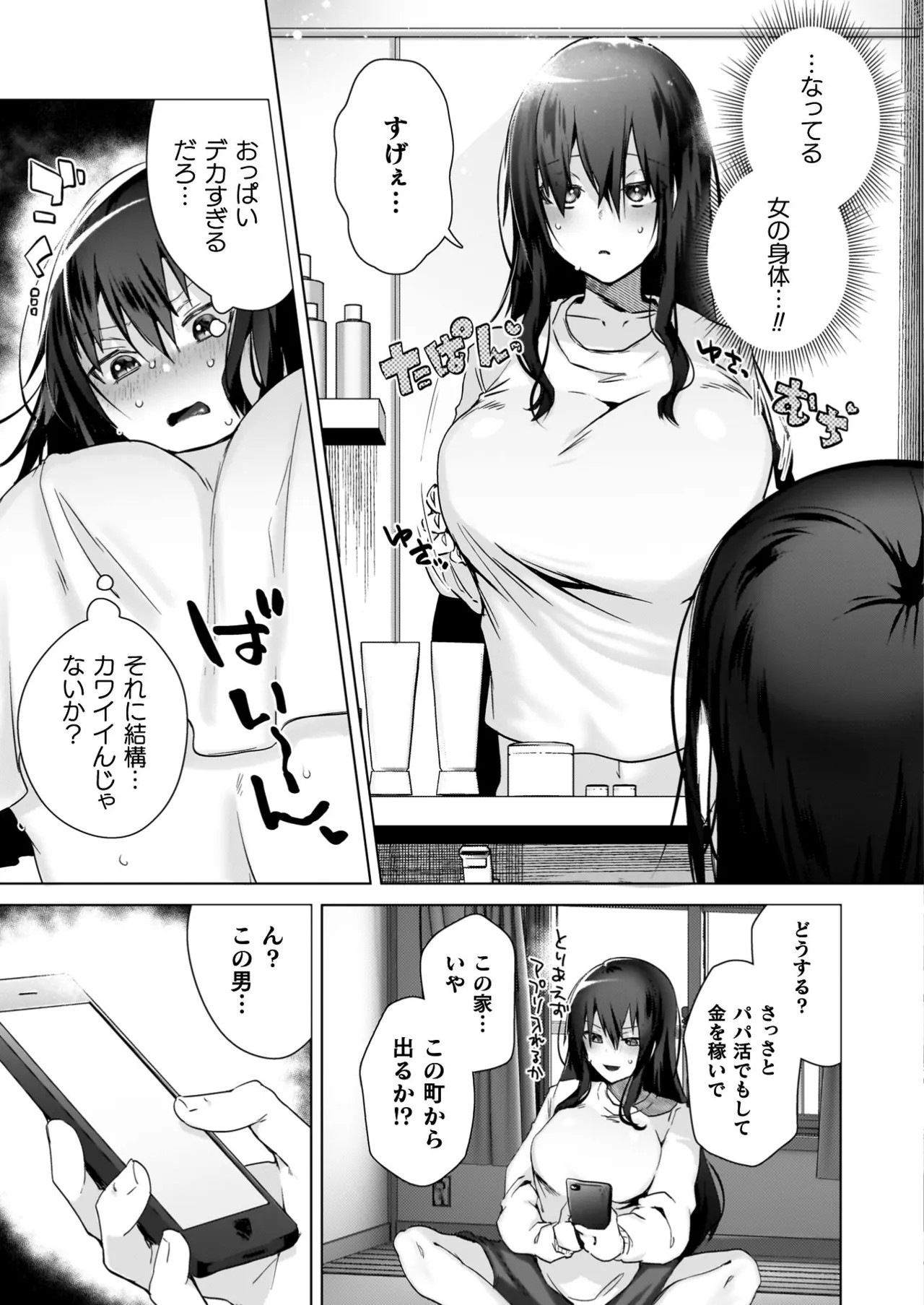 Page 105