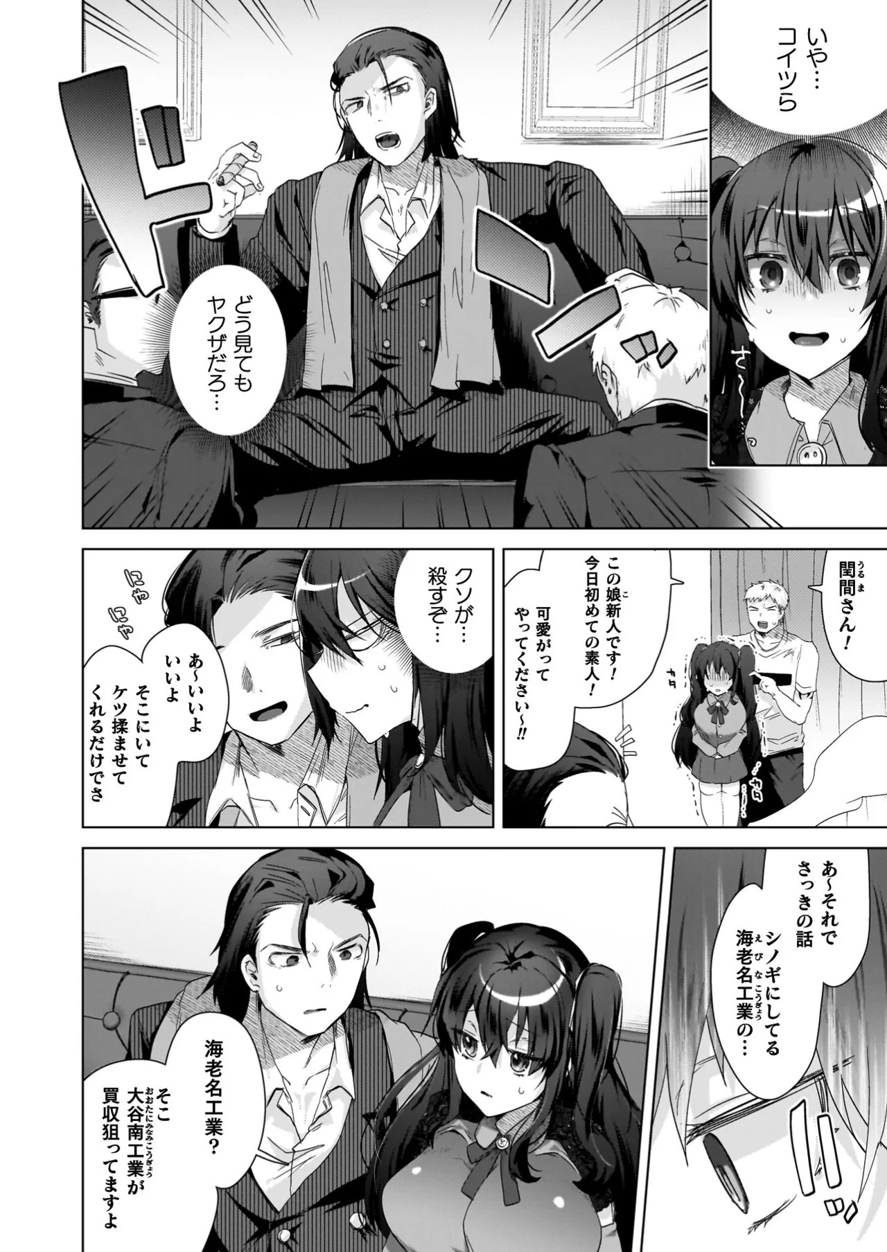 Page 138