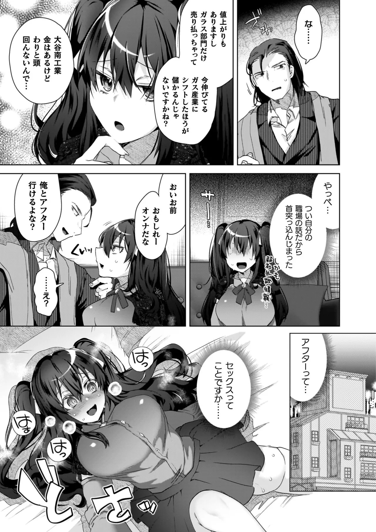 Page 139