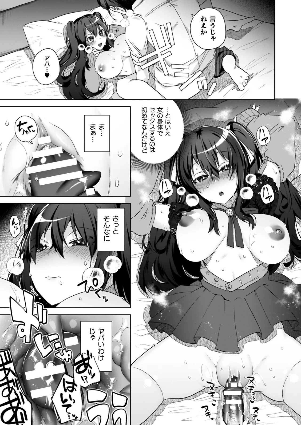 Page 143