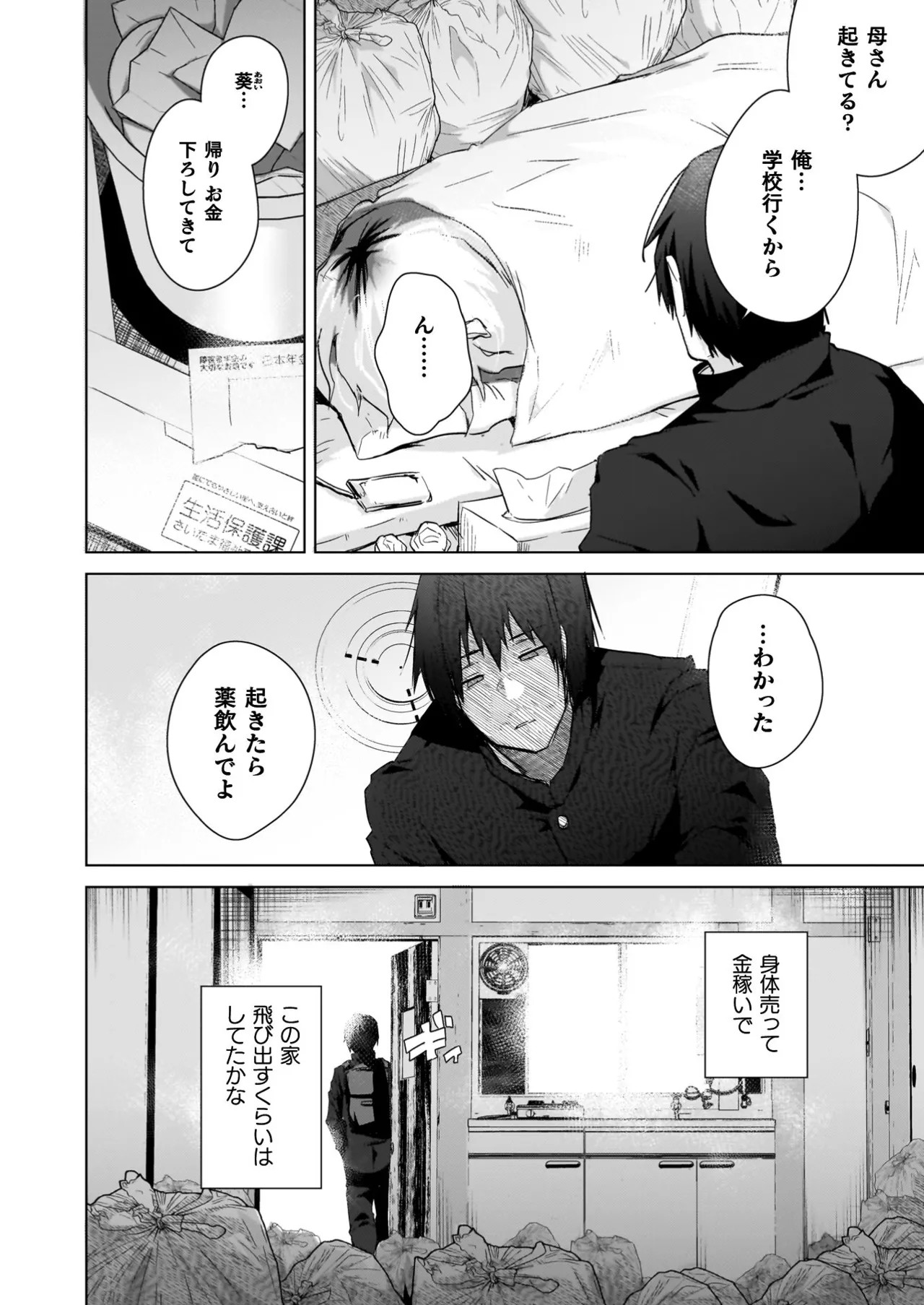 Page 96