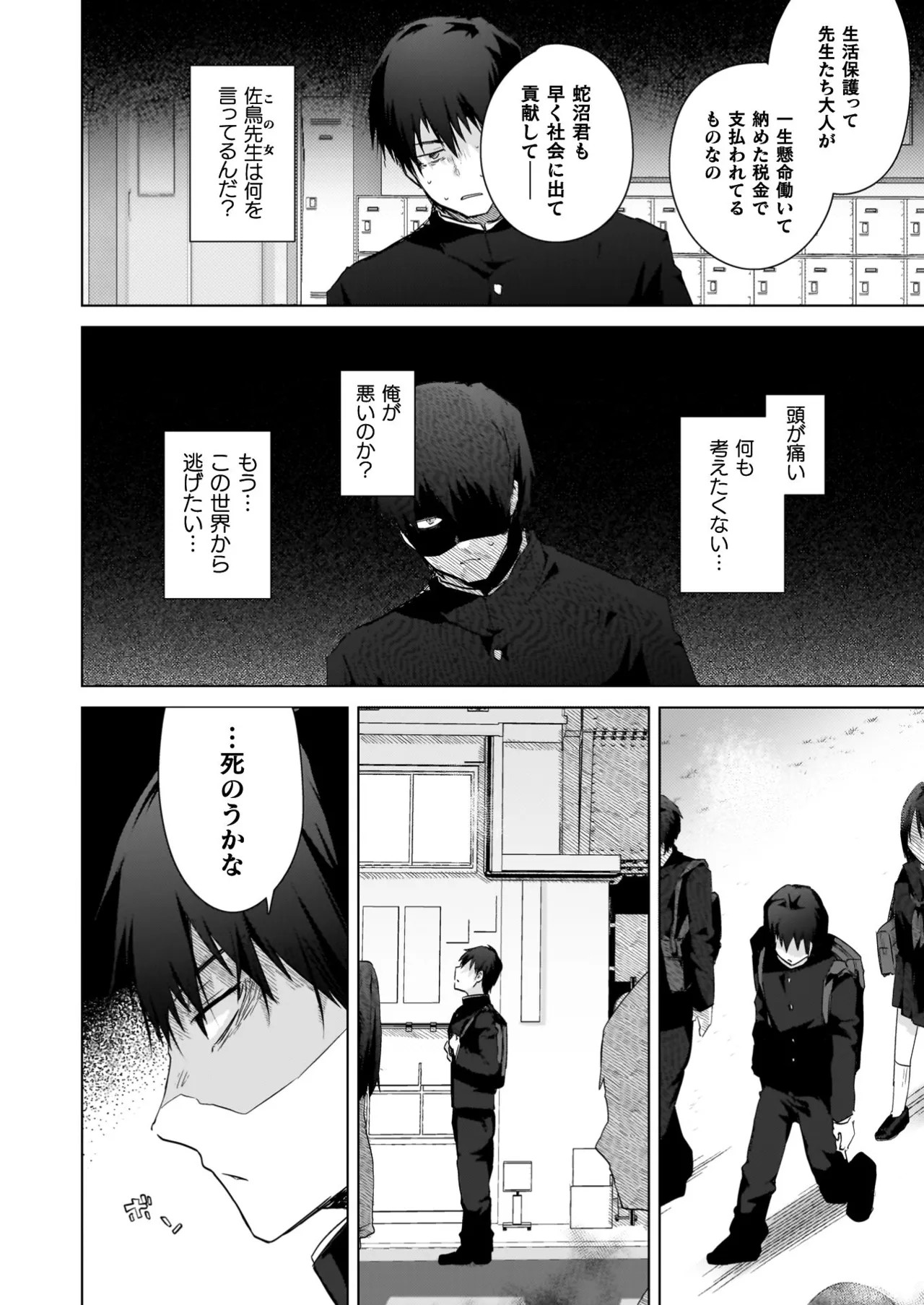 Page 98