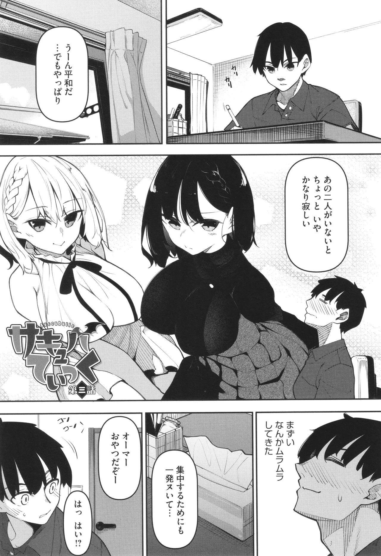 Page 76