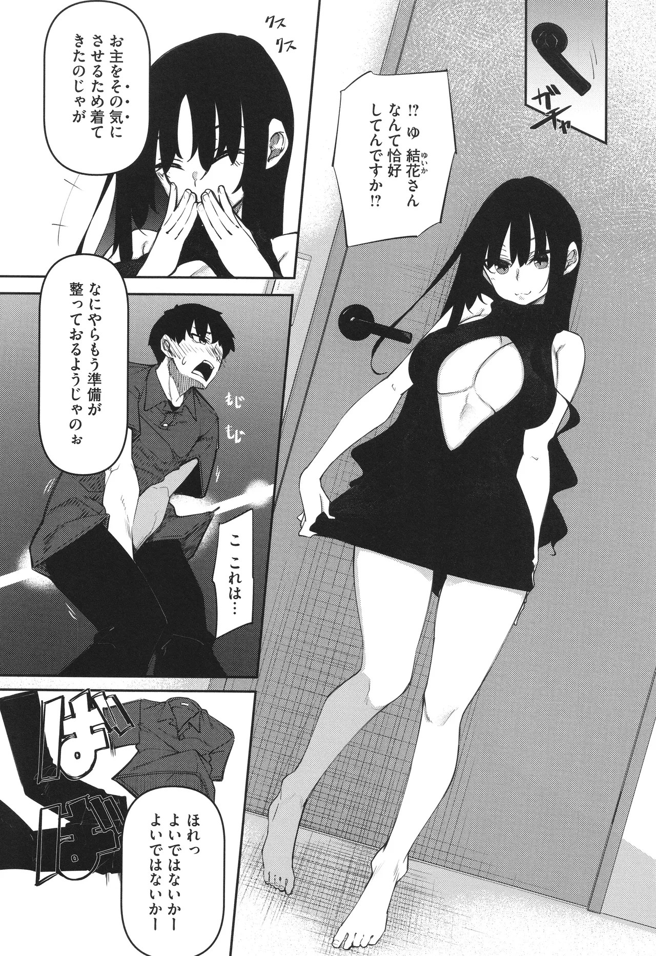 Page 77