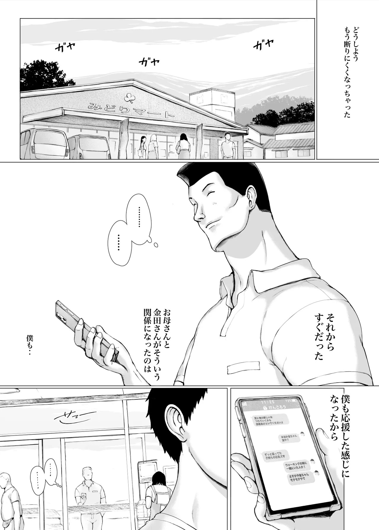 Page 106