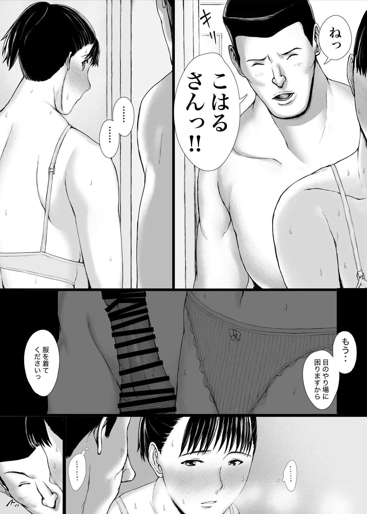 Page 65