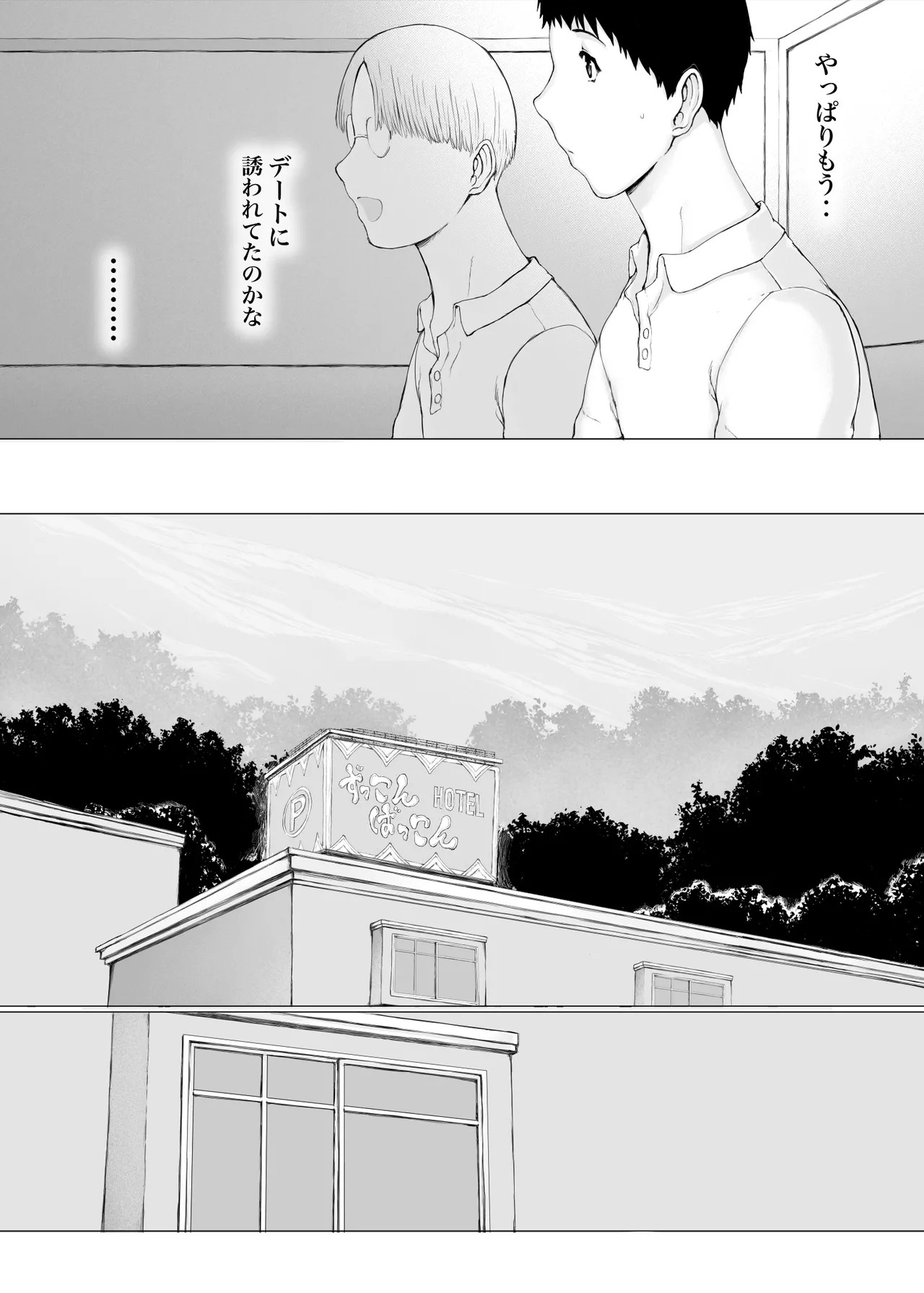 Page 72
