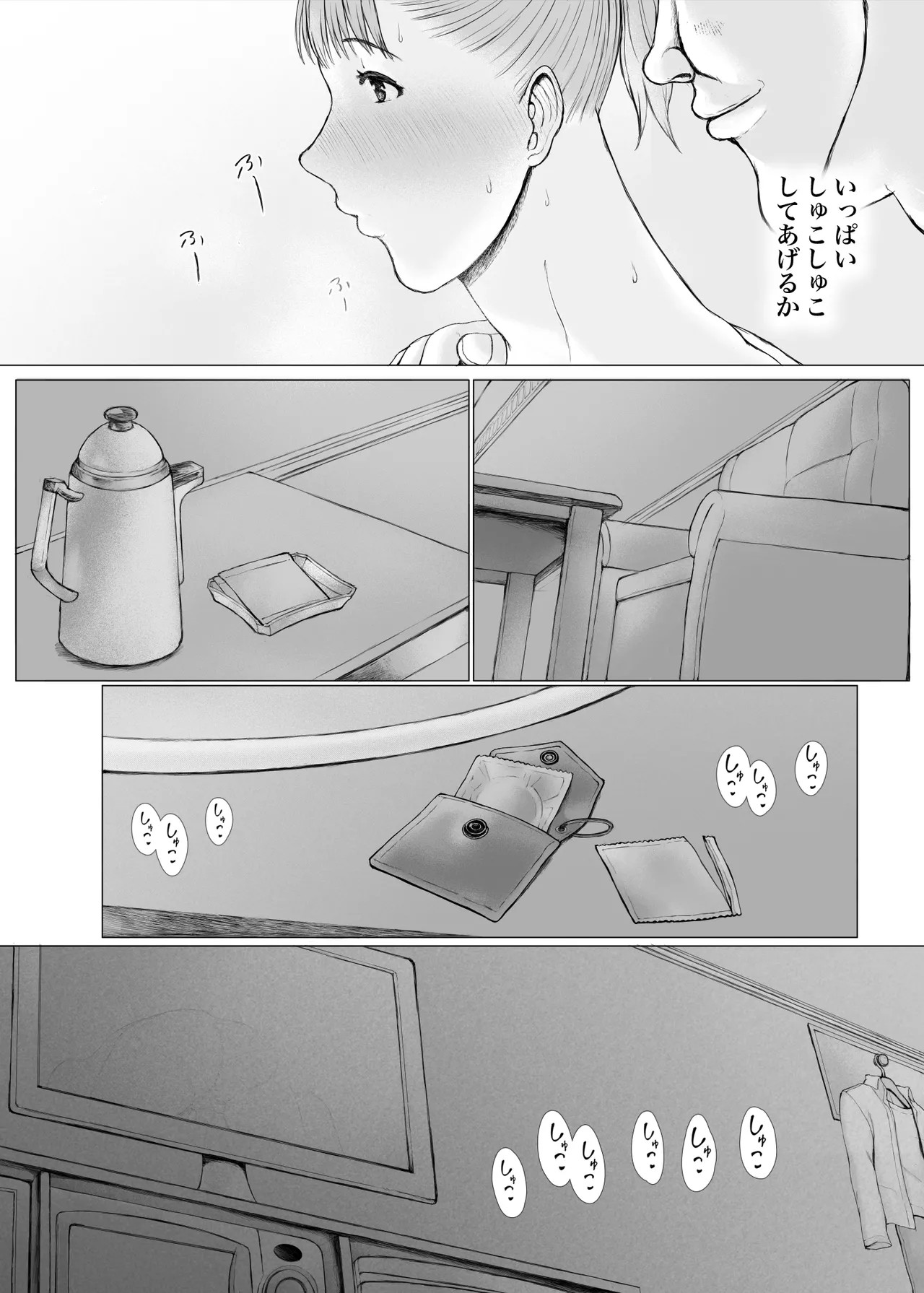 Page 75