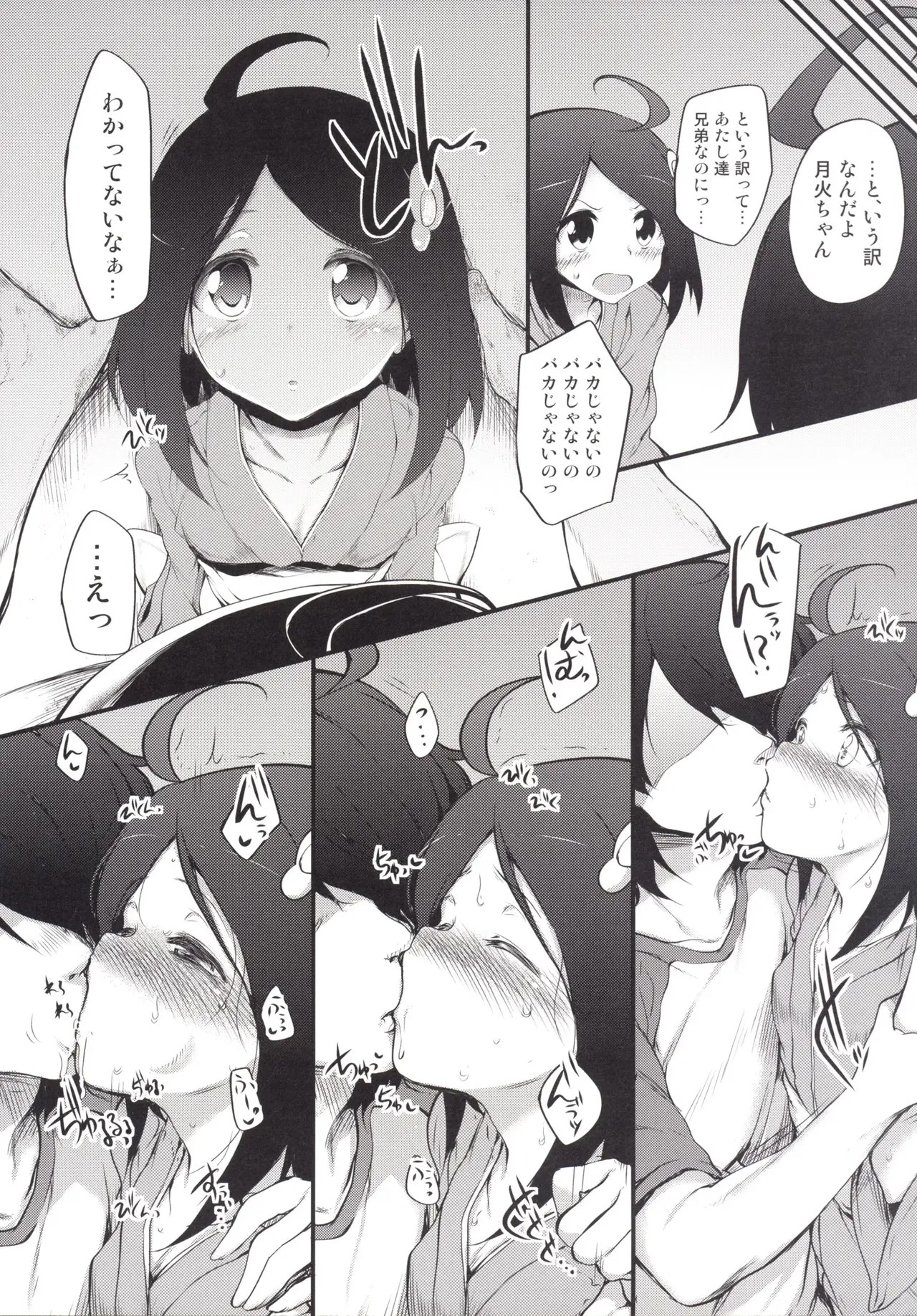 Page 54