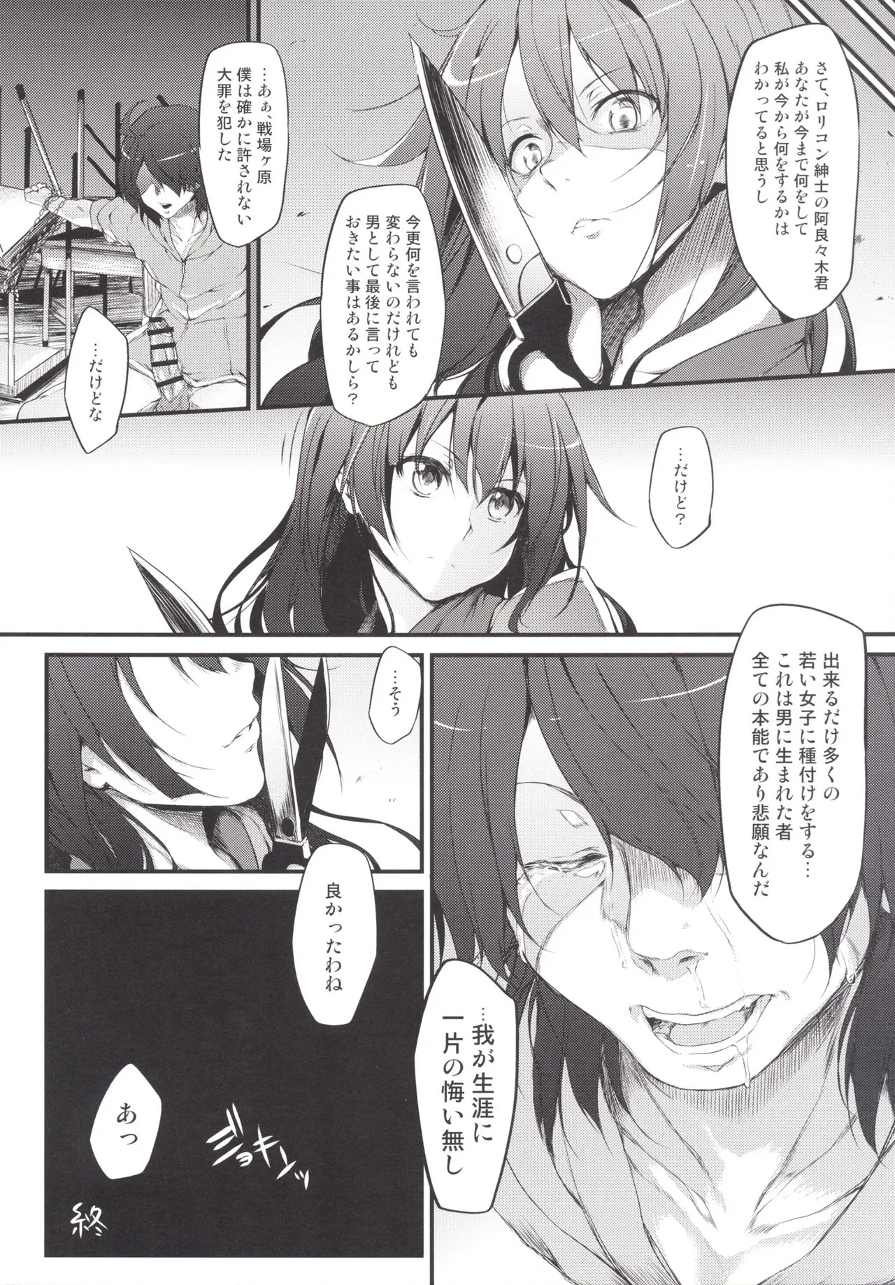 Page 67