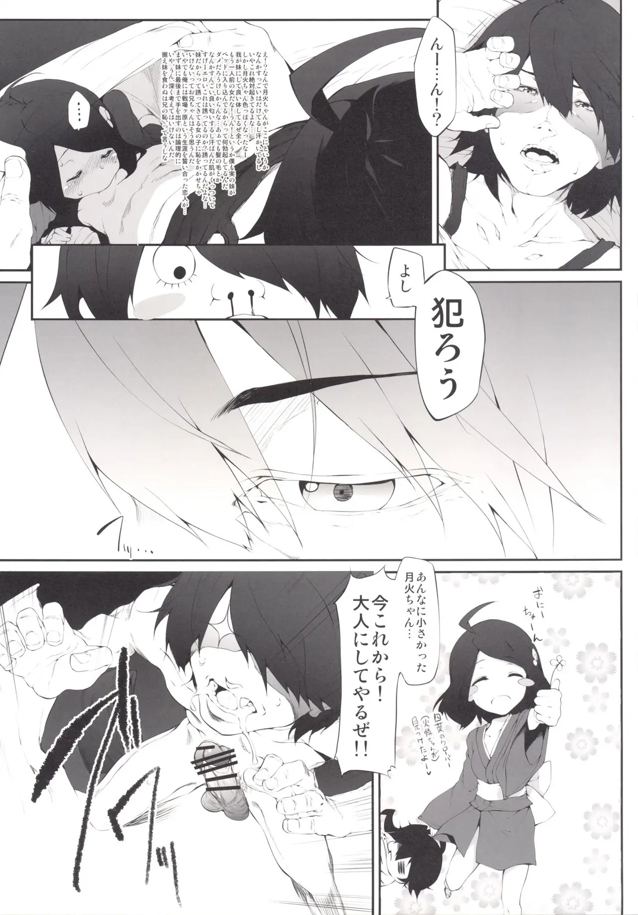 Page 73