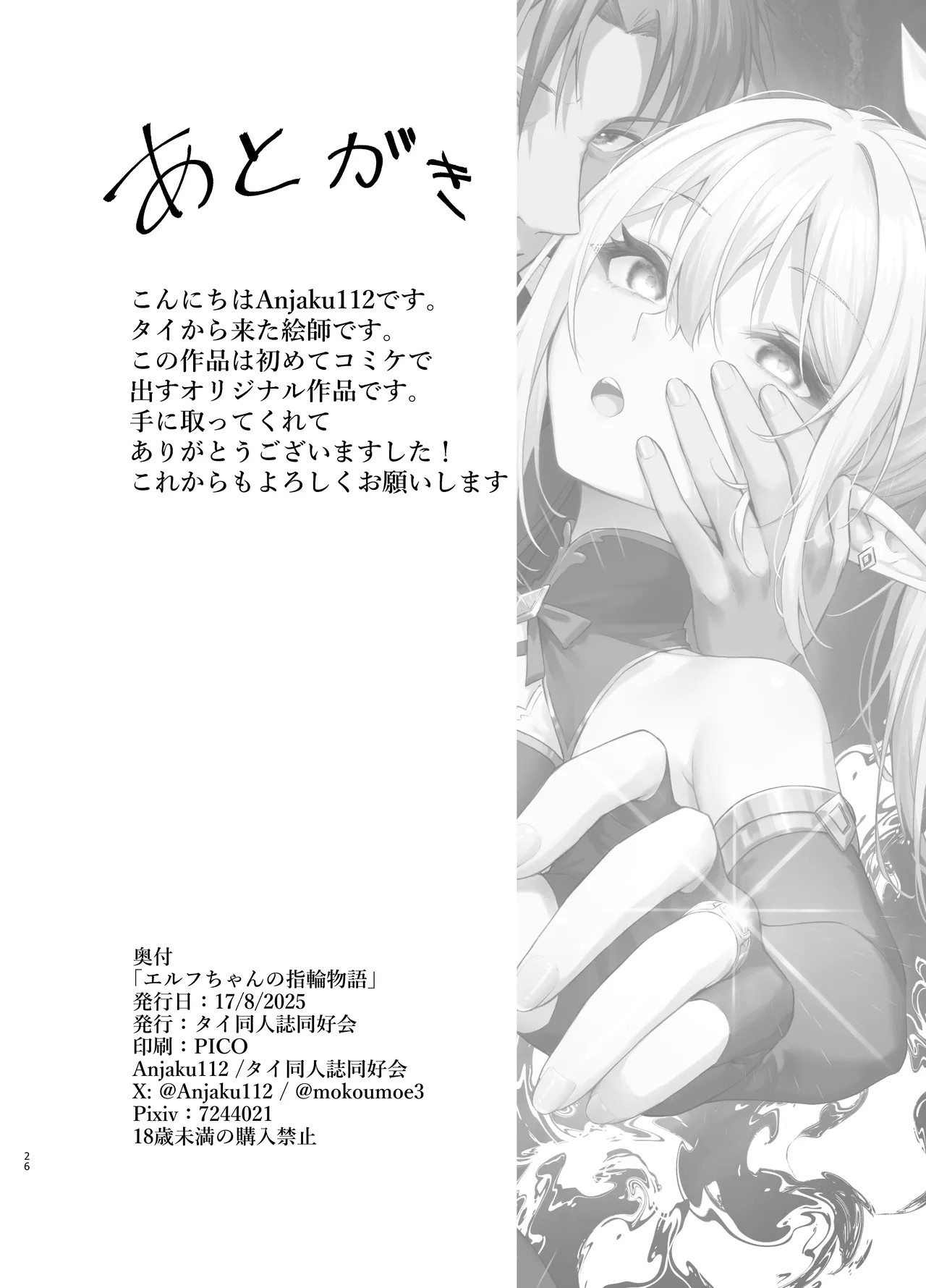 Page 26