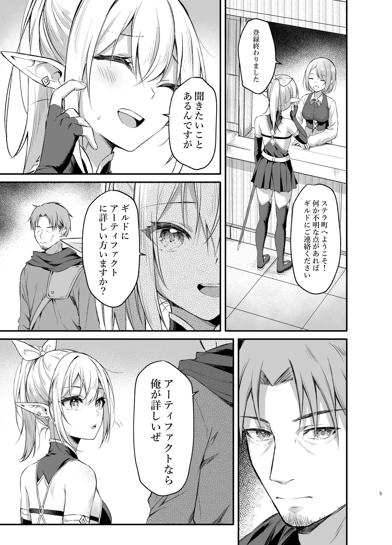 Page 5