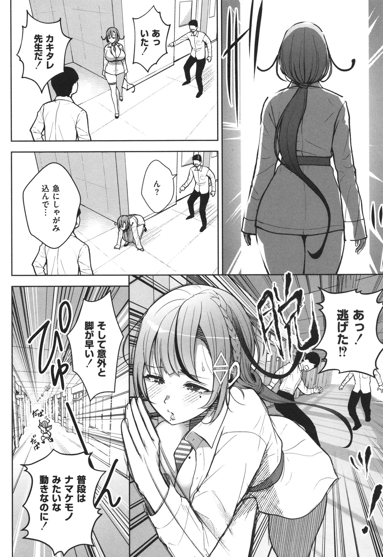 Page 117