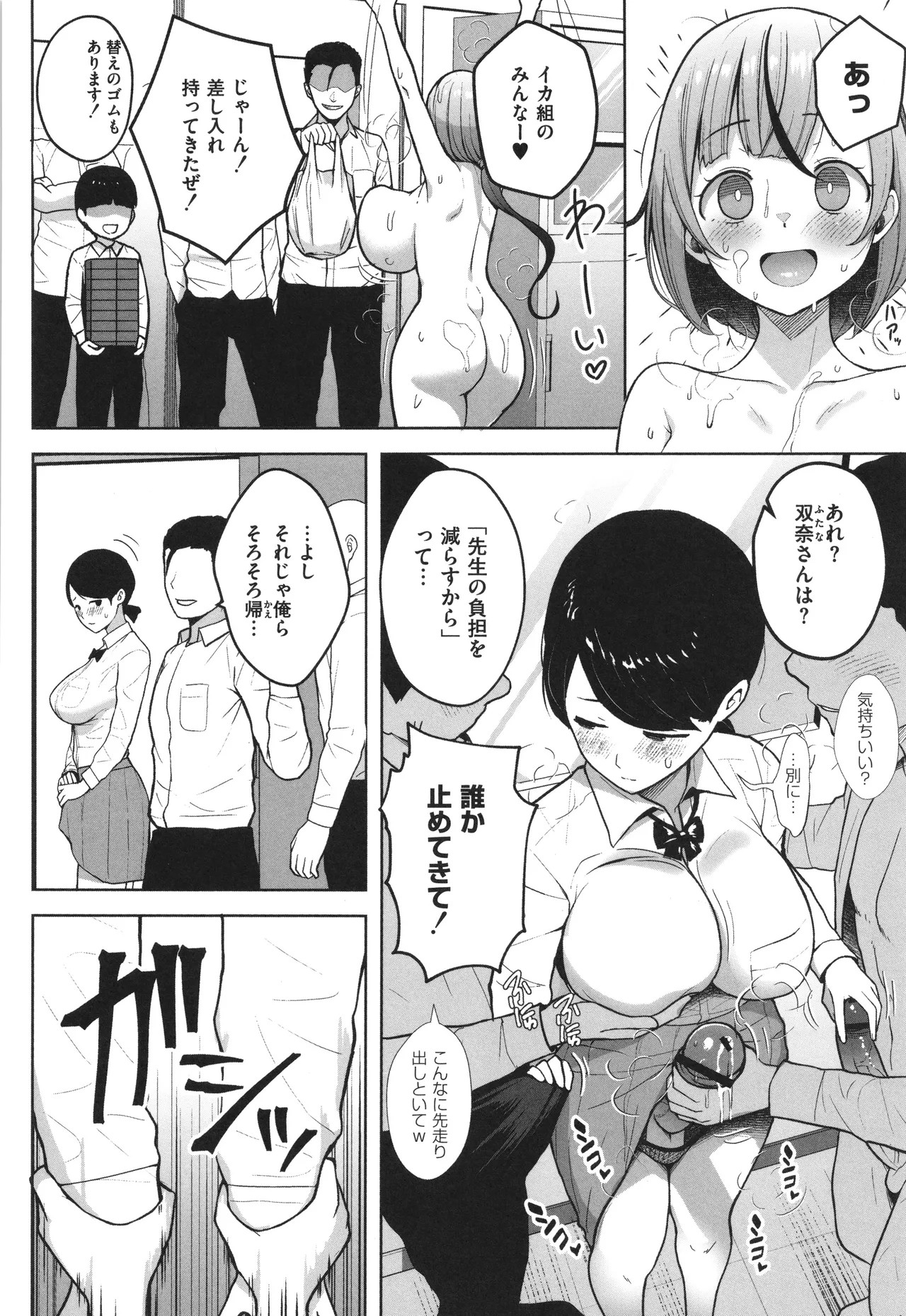 Page 125