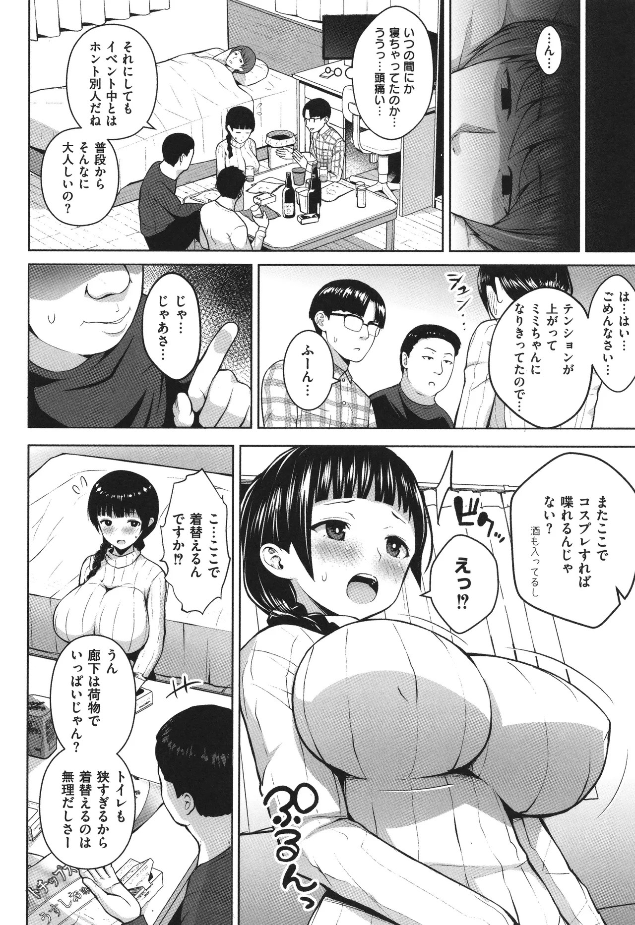 Page 141