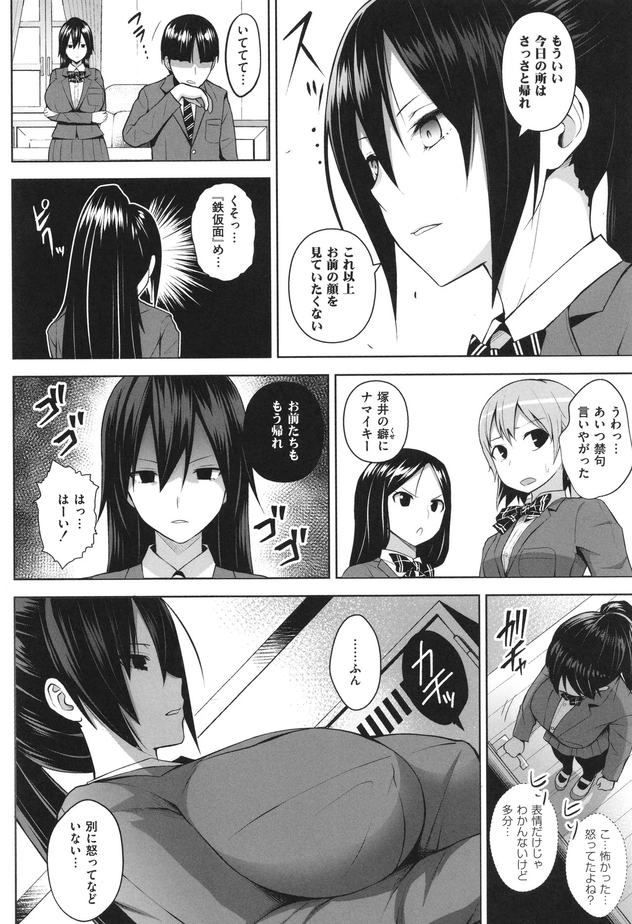 Page 163