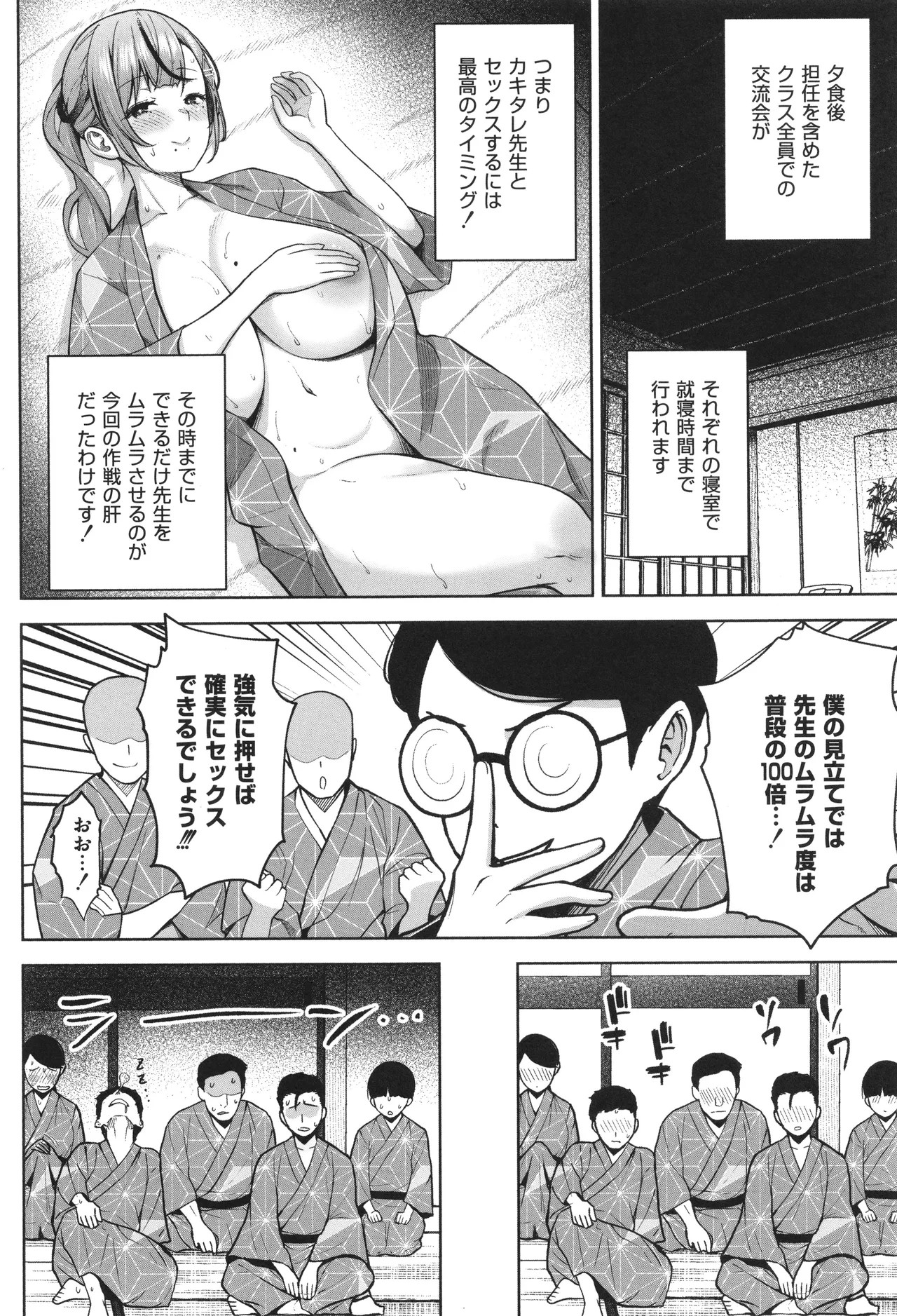 Page 65