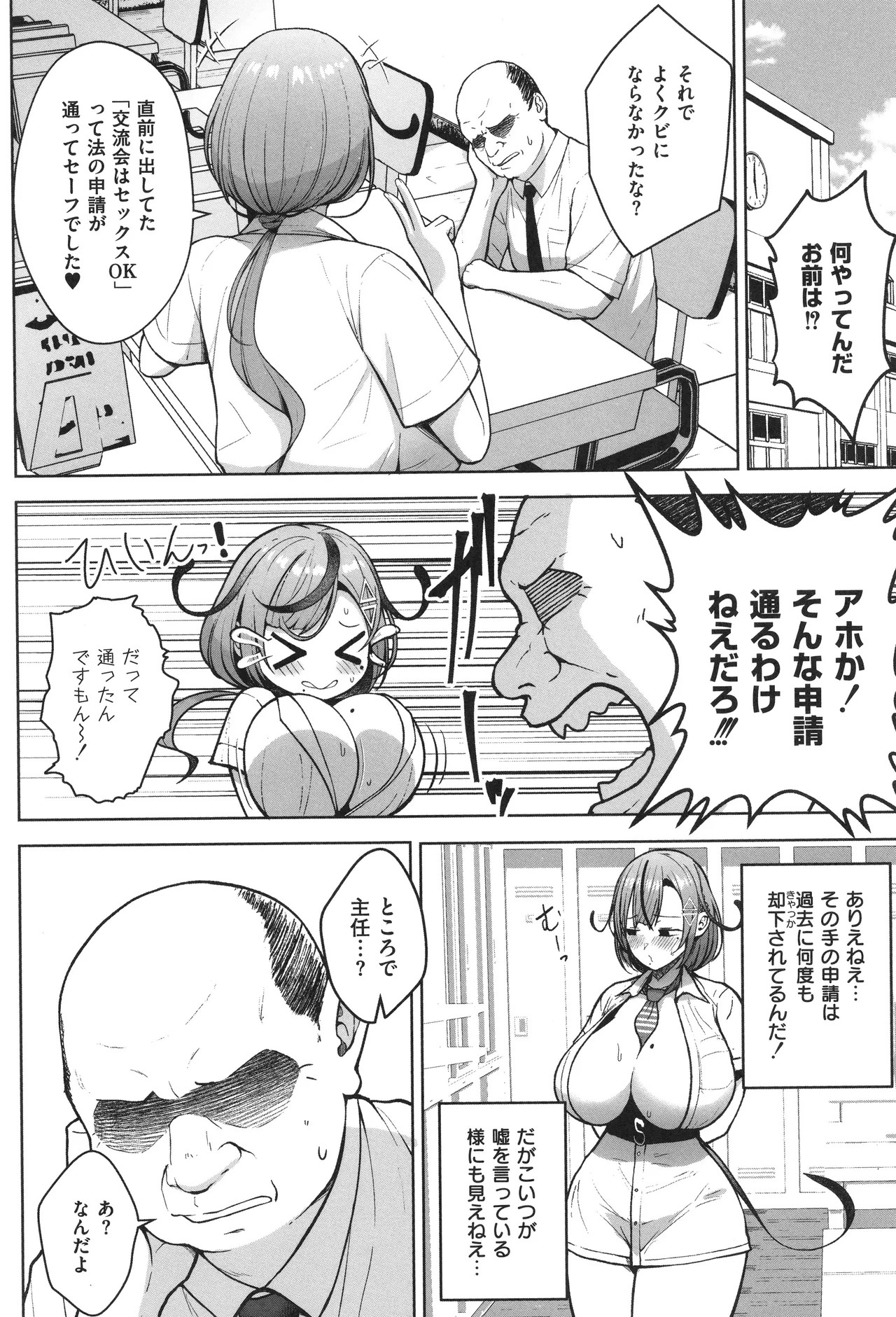 Page 87