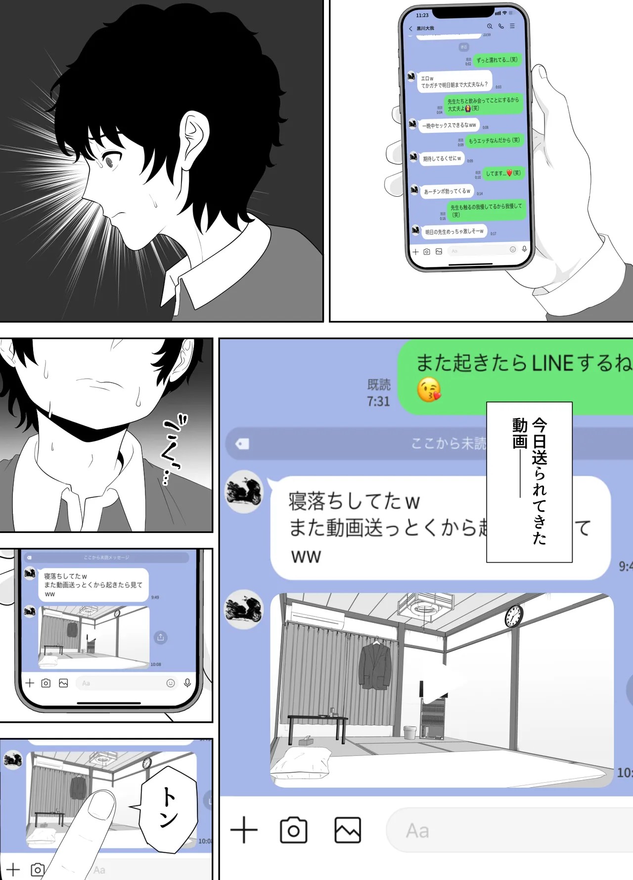 Page 69