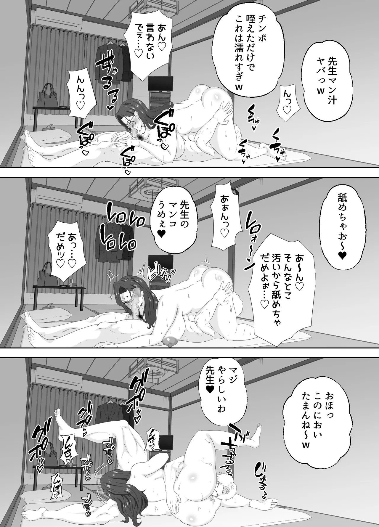 Page 73