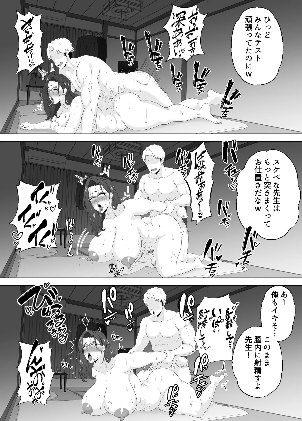 Page 75