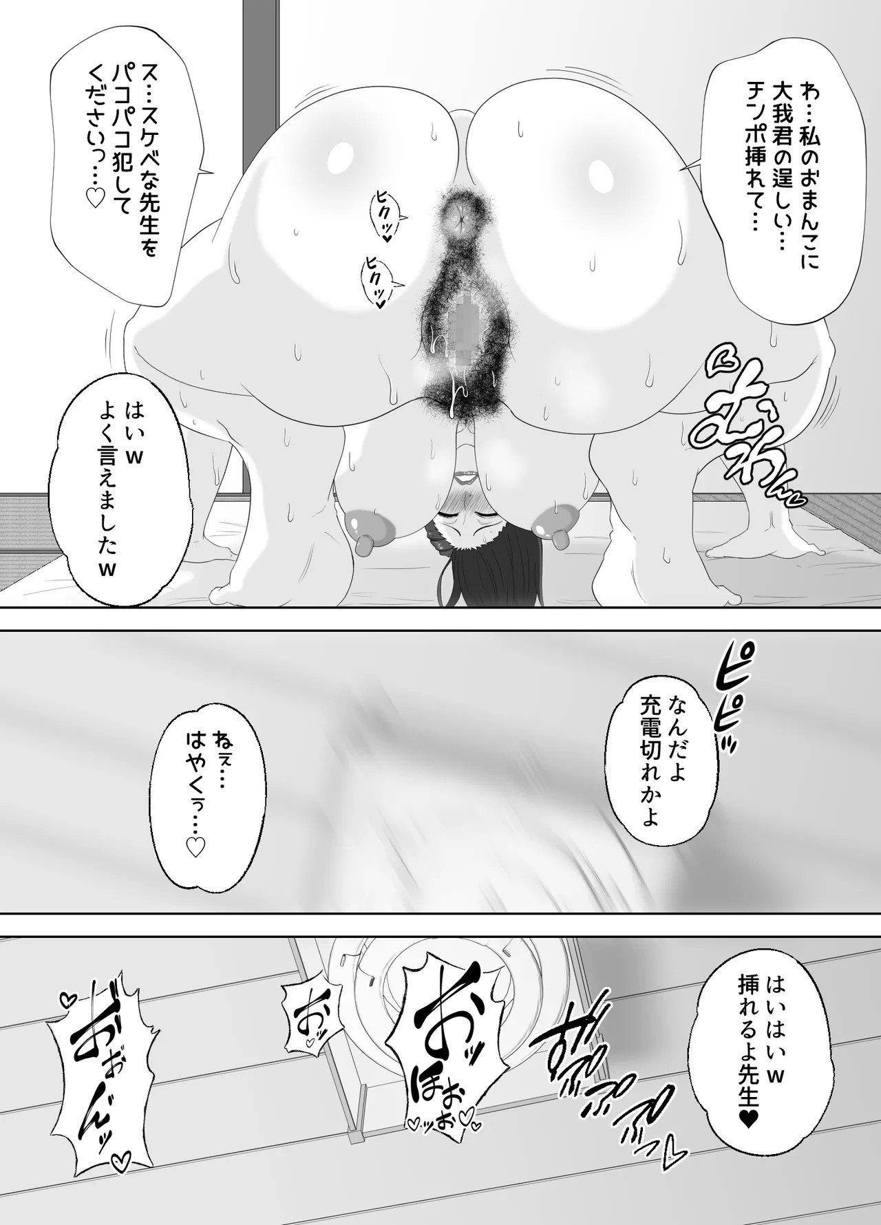 Page 87