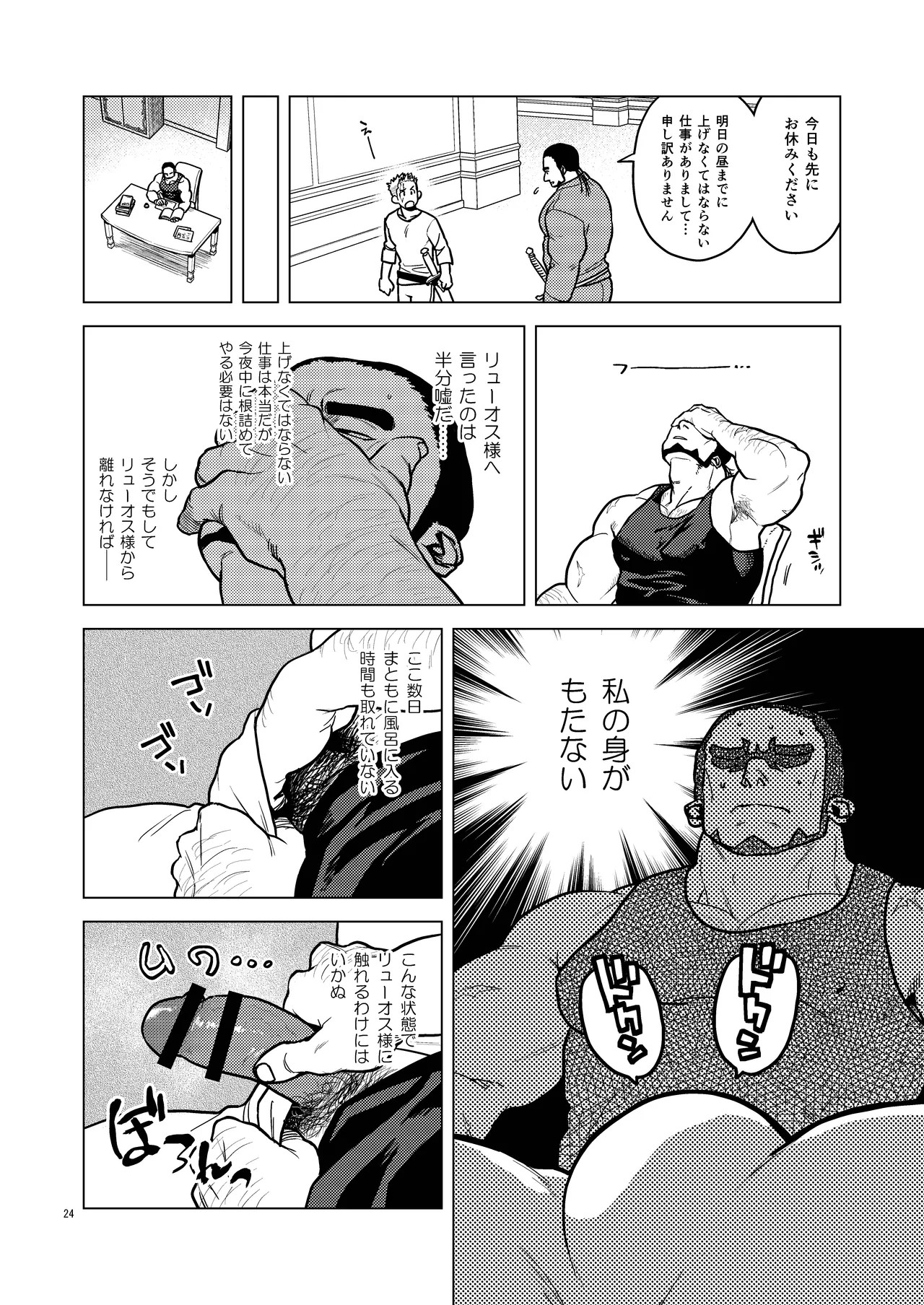 Page 24