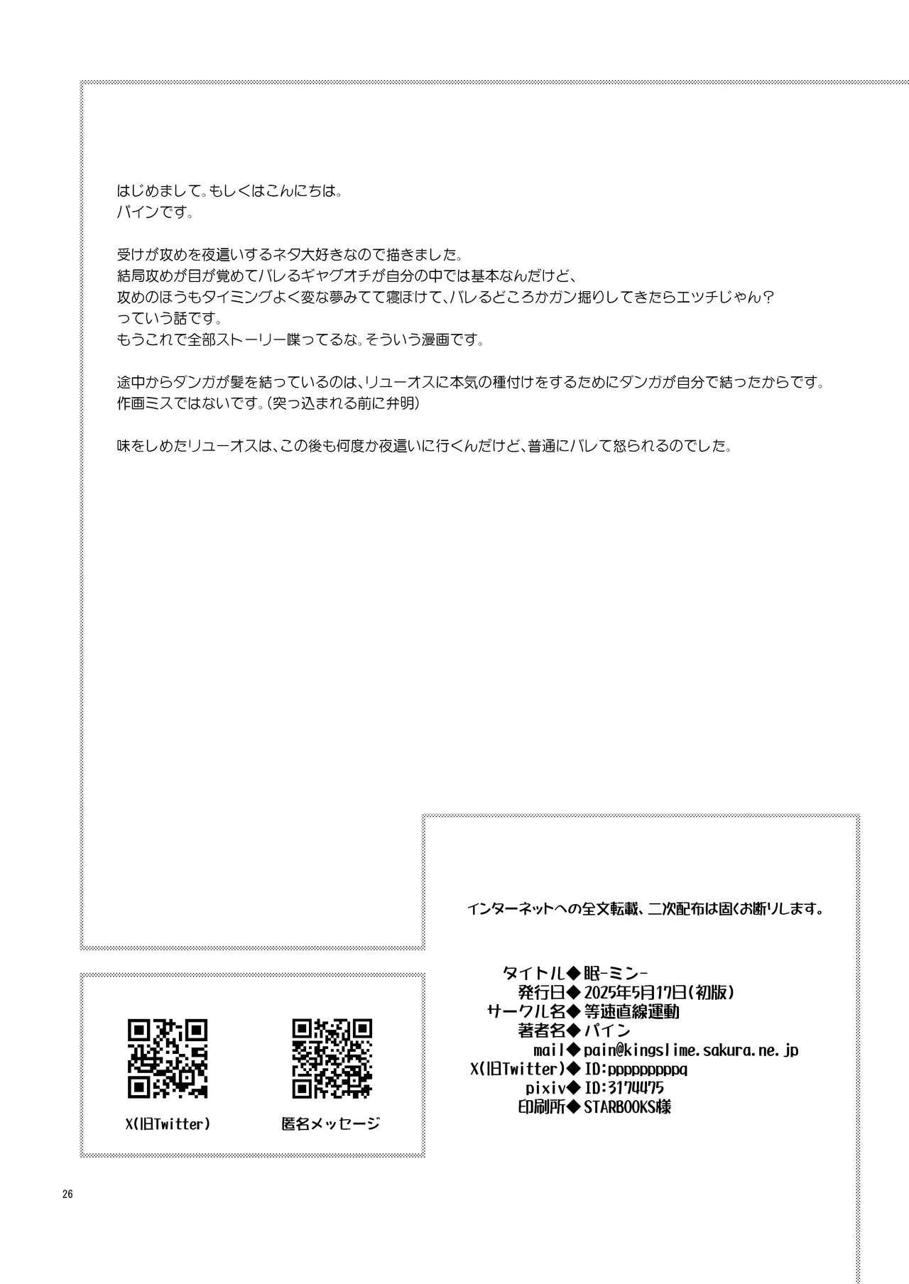 Page 26