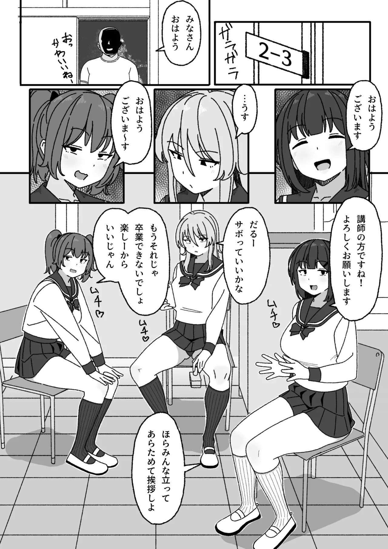 Page 3